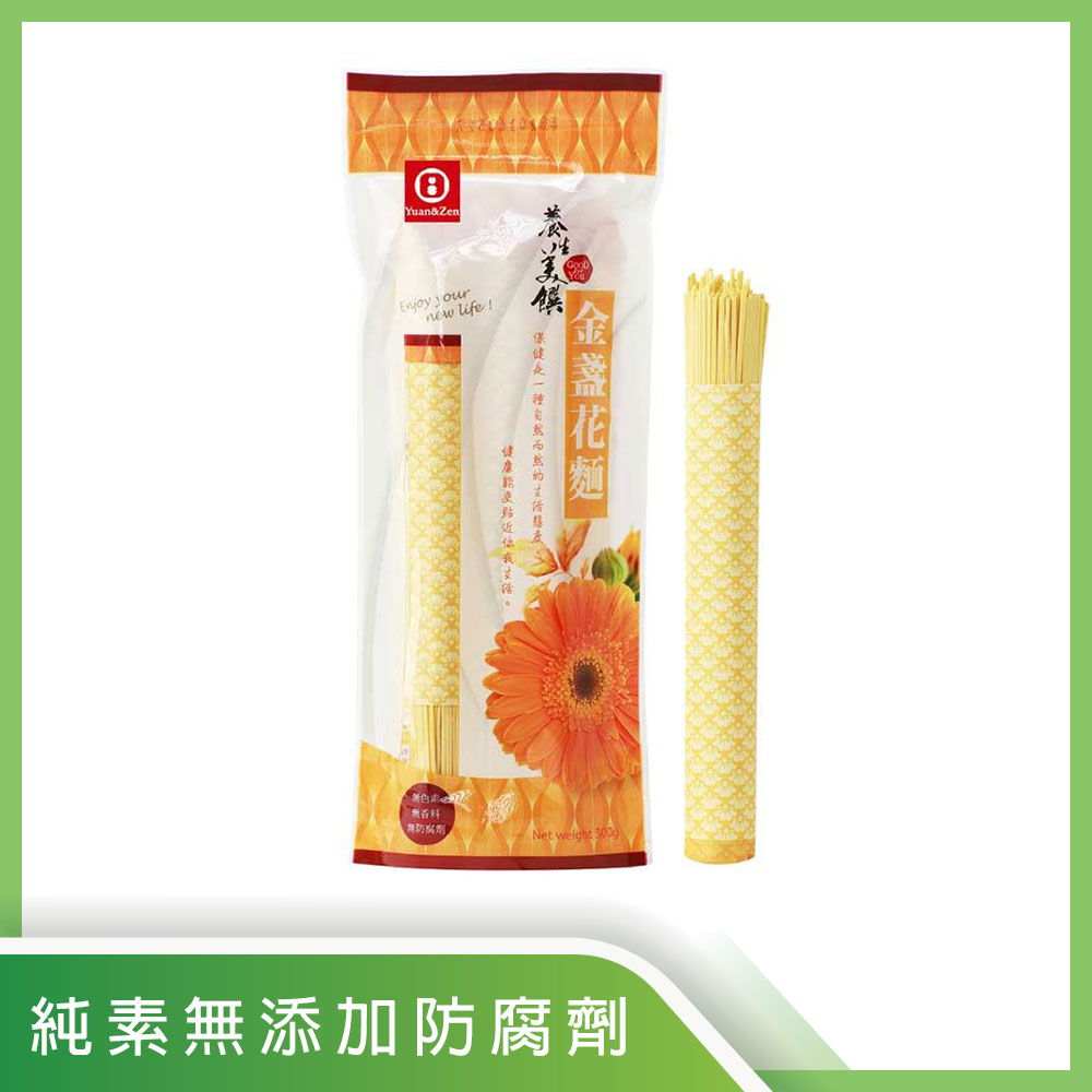 Yuan&Zen圓源齋【金盞花麵】麵 麵條 細麵 無防腐劑 無色素香料