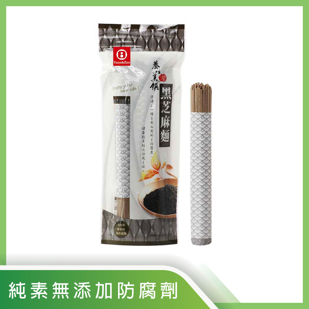 Yuan&Zen圓源齋【黑芝麻麵】麵 麵條 細麵 芝麻 無防腐劑 無色素香料