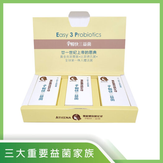 P暢快三益菌