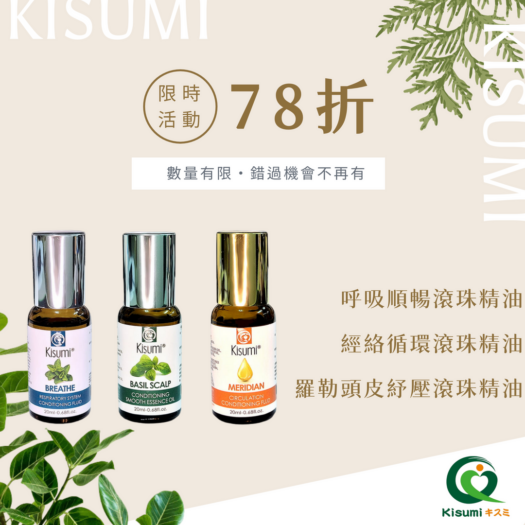 ※下殺78折 羅勒頭皮紓壓滾珠精油 20ml