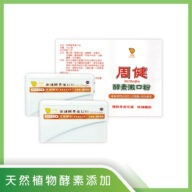 周健酵素漱口粉 (1入裝)