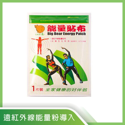 大熊能量貼布